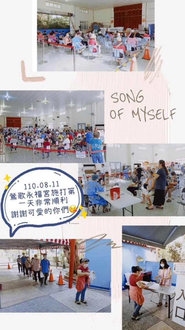 20210811永福宮施打疫苗第一天-1
