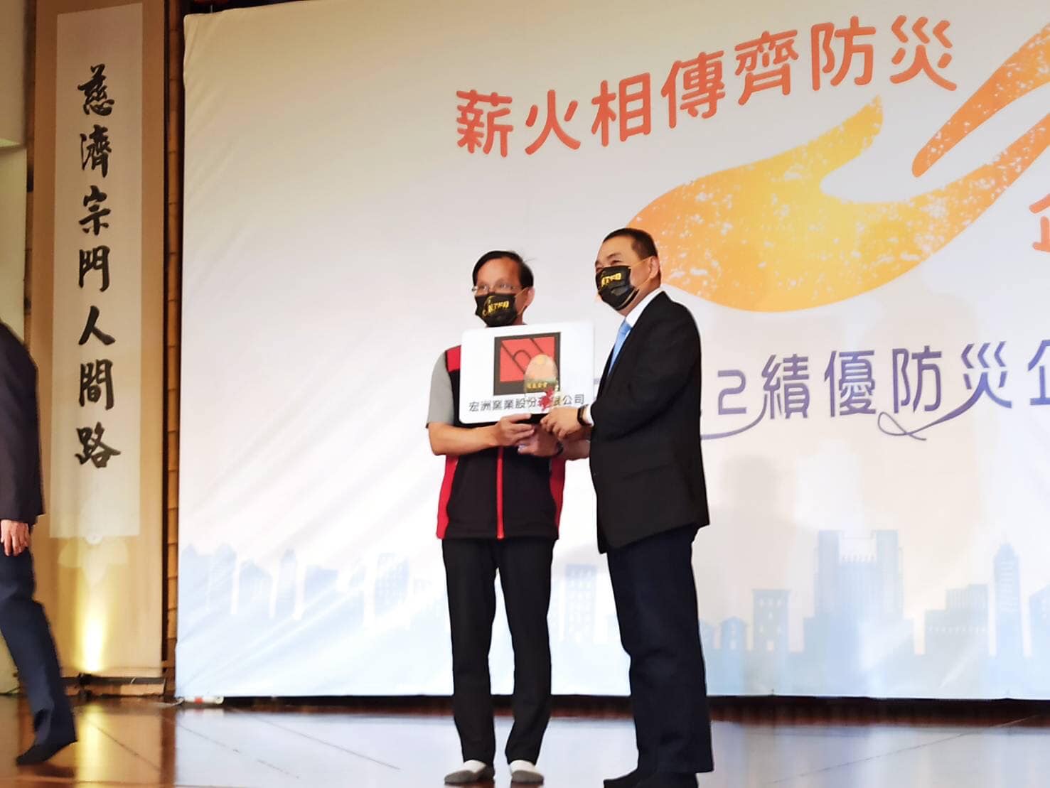20220407感謝鶯歌在地企業，榮獲 侯市長 頒發防災企業感謝狀!!-2