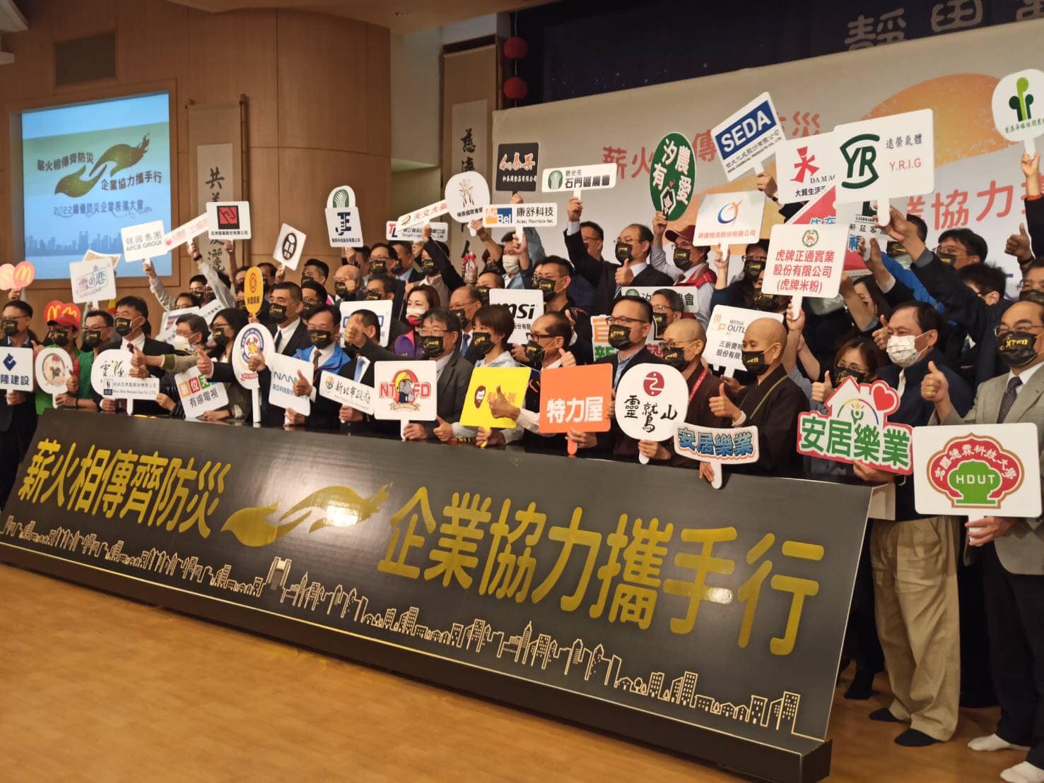 20220407感謝鶯歌在地企業，榮獲 侯市長 頒發防災企業感謝狀!!-5