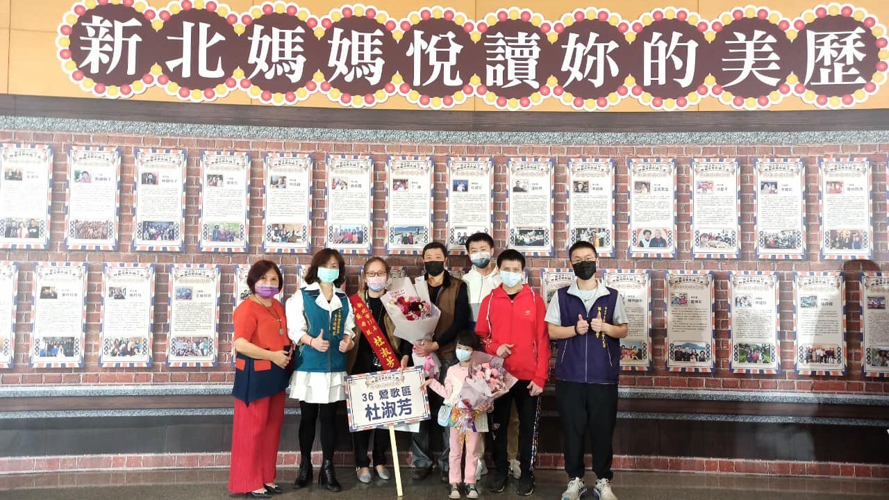 20220416恭喜鳳鳴里丁蓮女士、大湖社區杜淑芳女士，榮獲新北市111年度市級模範母親的殊榮-3