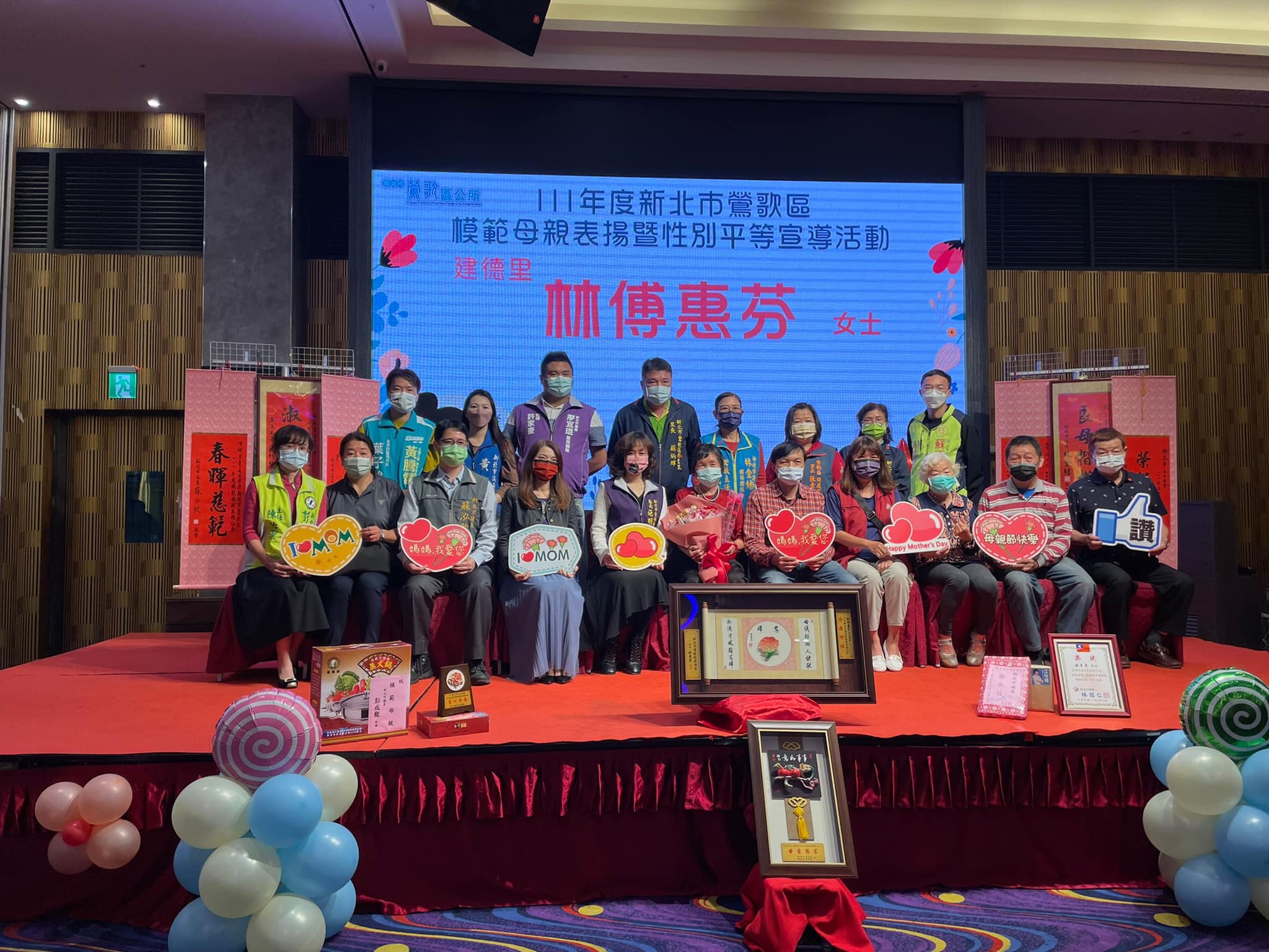 20220423-111年新北市鶯歌區模範母親表揚典禮-1