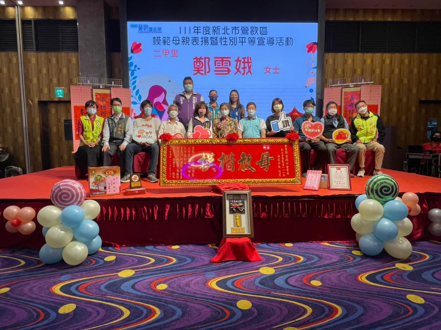 20220423-111年新北市鶯歌區模範母親表揚典禮-2