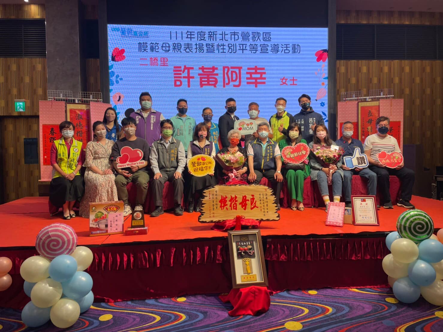 20220423-111年新北市鶯歌區模範母親表揚典禮-3