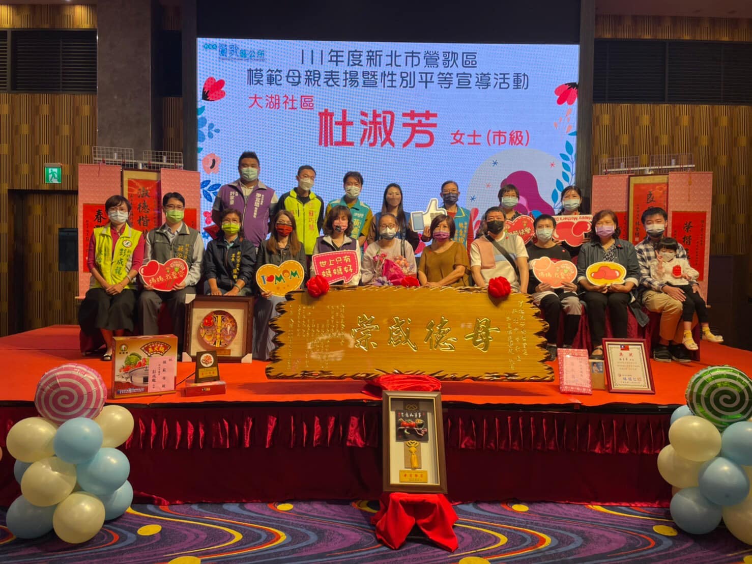 20220423-111年新北市鶯歌區模範母親表揚典禮-4