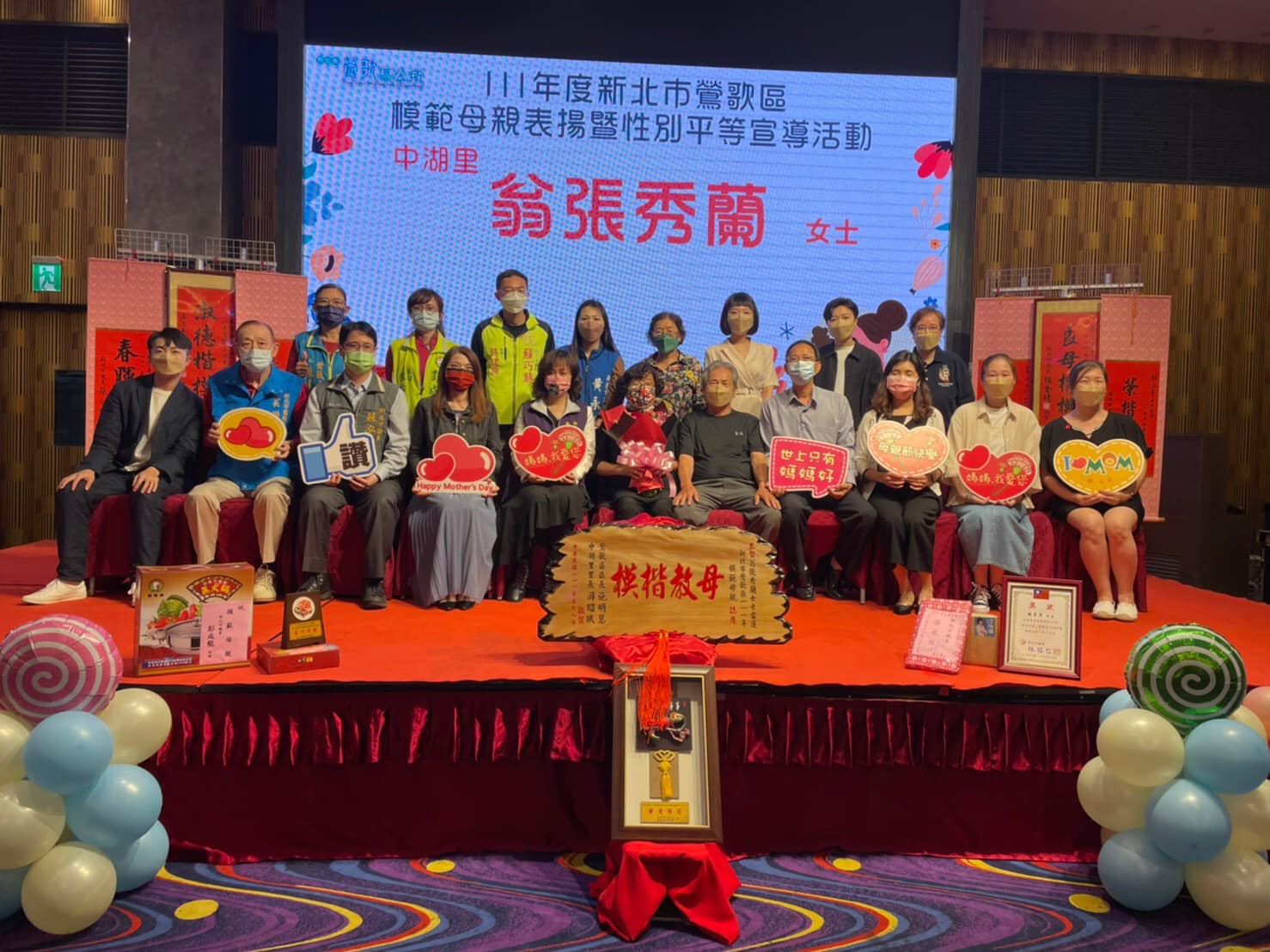 20220423-111年新北市鶯歌區模範母親表揚典禮-5