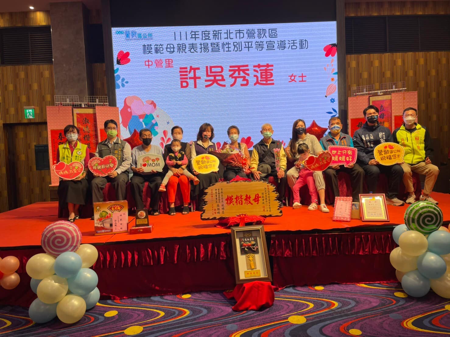 20220423-111年新北市鶯歌區模範母親表揚典禮-6