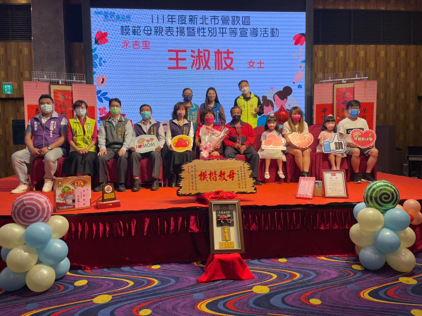 20220423-111年新北市鶯歌區模範母親表揚典禮-10