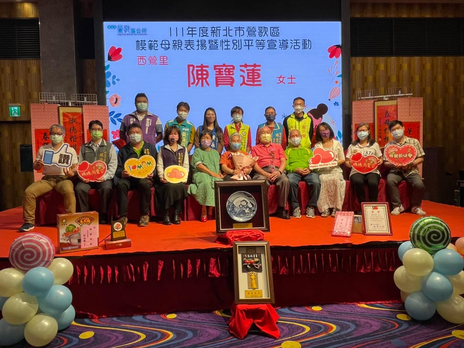 20220423-111年新北市鶯歌區模範母親表揚典禮-14