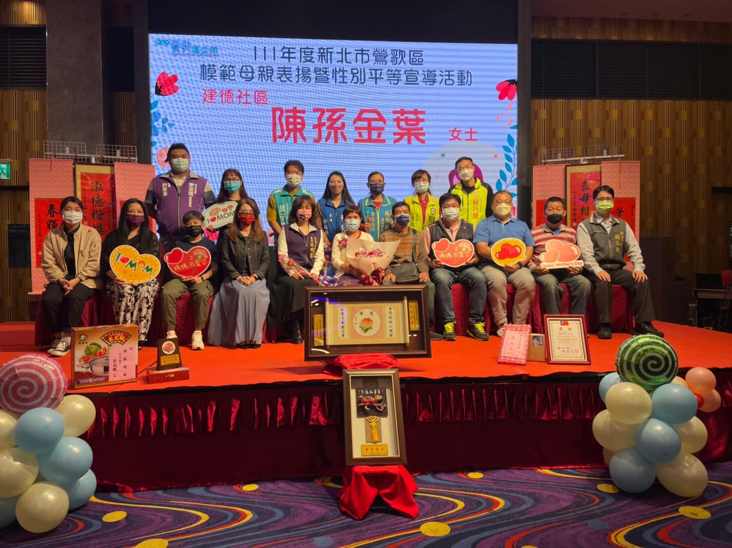 20220423-111年新北市鶯歌區模範母親表揚典禮-17