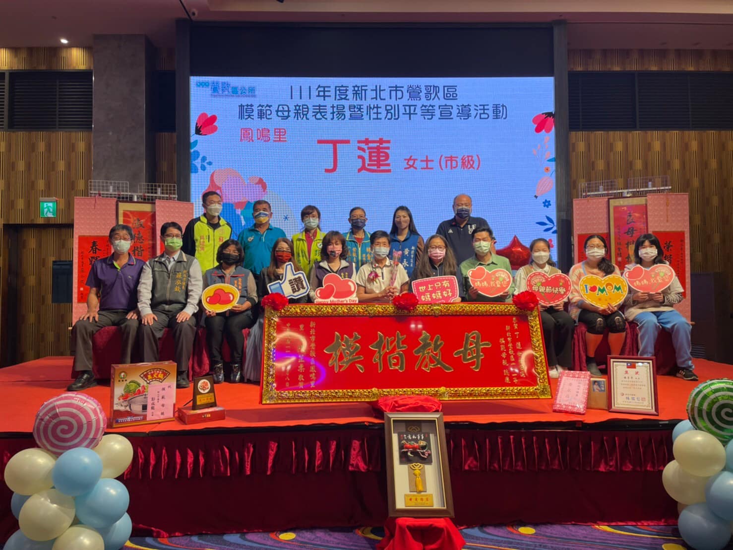 20220423-111年新北市鶯歌區模範母親表揚典禮-21