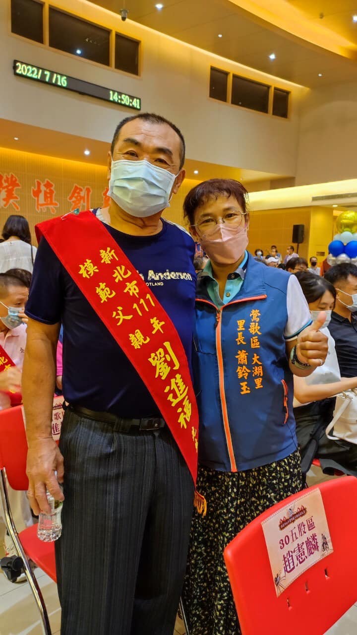 20220716恭喜 大湖里 劉進福先生，榮獲新北市111年度市級模範父親的殊榮-11