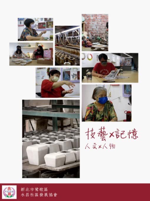 20220729鶯歌區榮獲第四屆臺灣城鎮品牌獎特別獎「文化傳承創新獎」-4