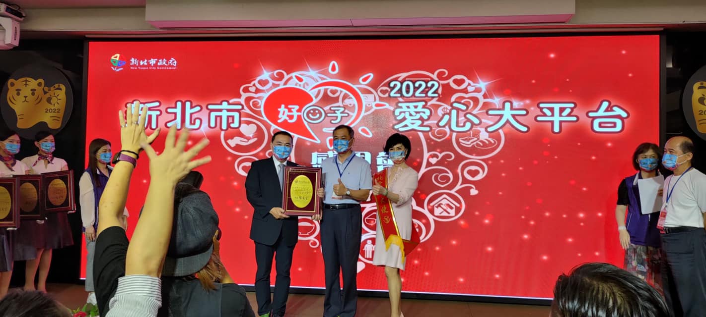 20220908「2022新北市好日子愛心大平台感恩會-6
