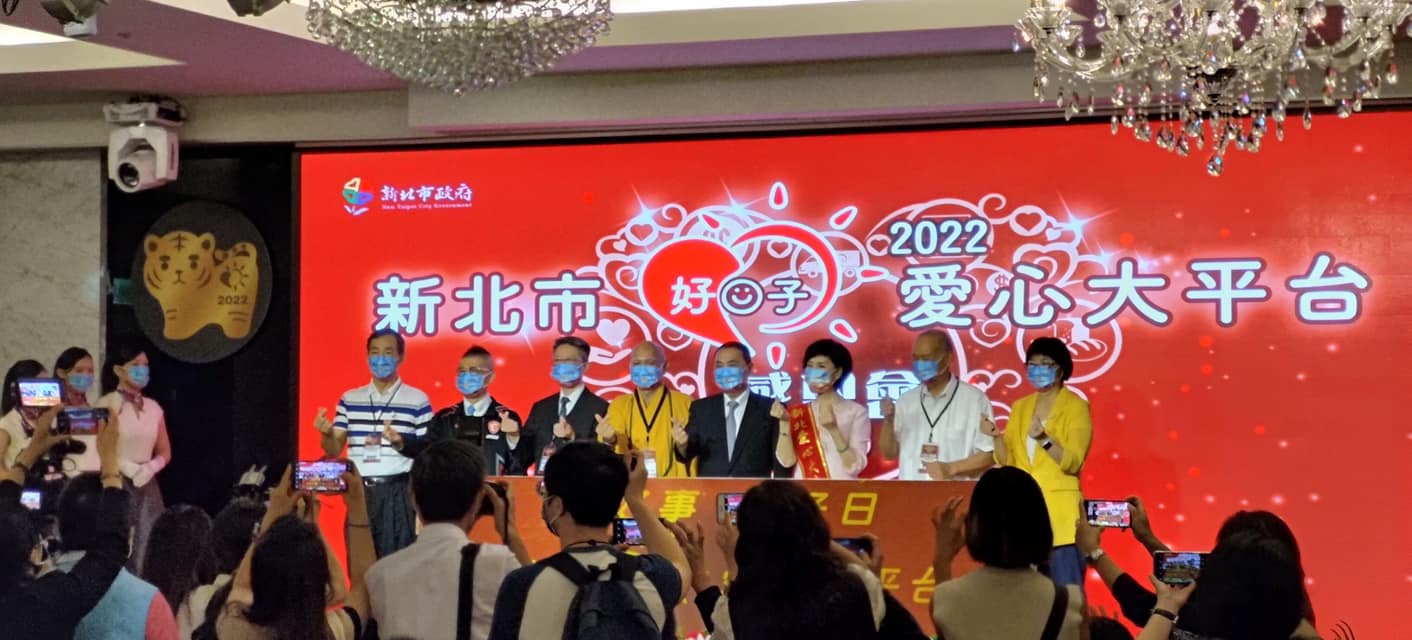 20220908「2022新北市好日子愛心大平台感恩會-7