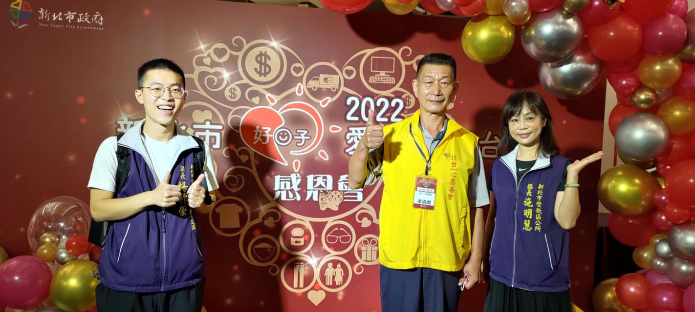 20220908「2022新北市好日子愛心大平台感恩會-8