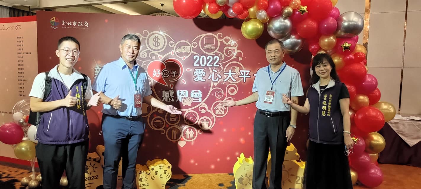 20220908「2022新北市好日子愛心大平台感恩會-9