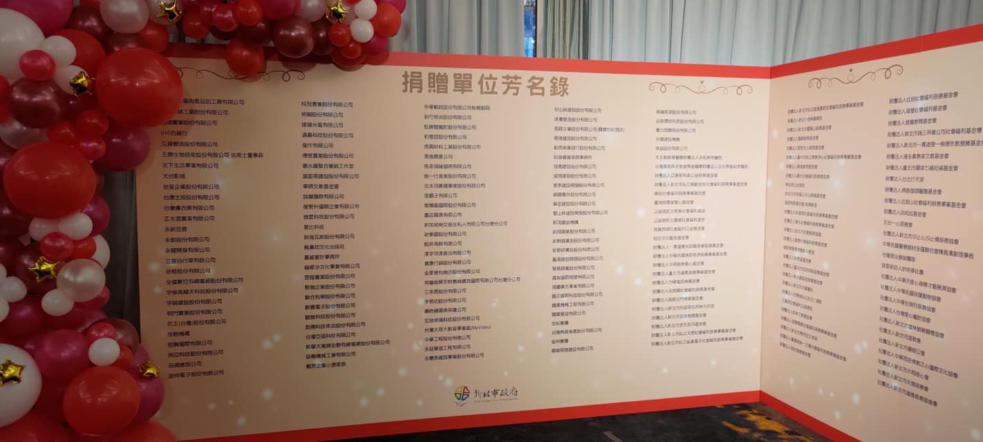 20220908「2022新北市好日子愛心大平台感恩會-11