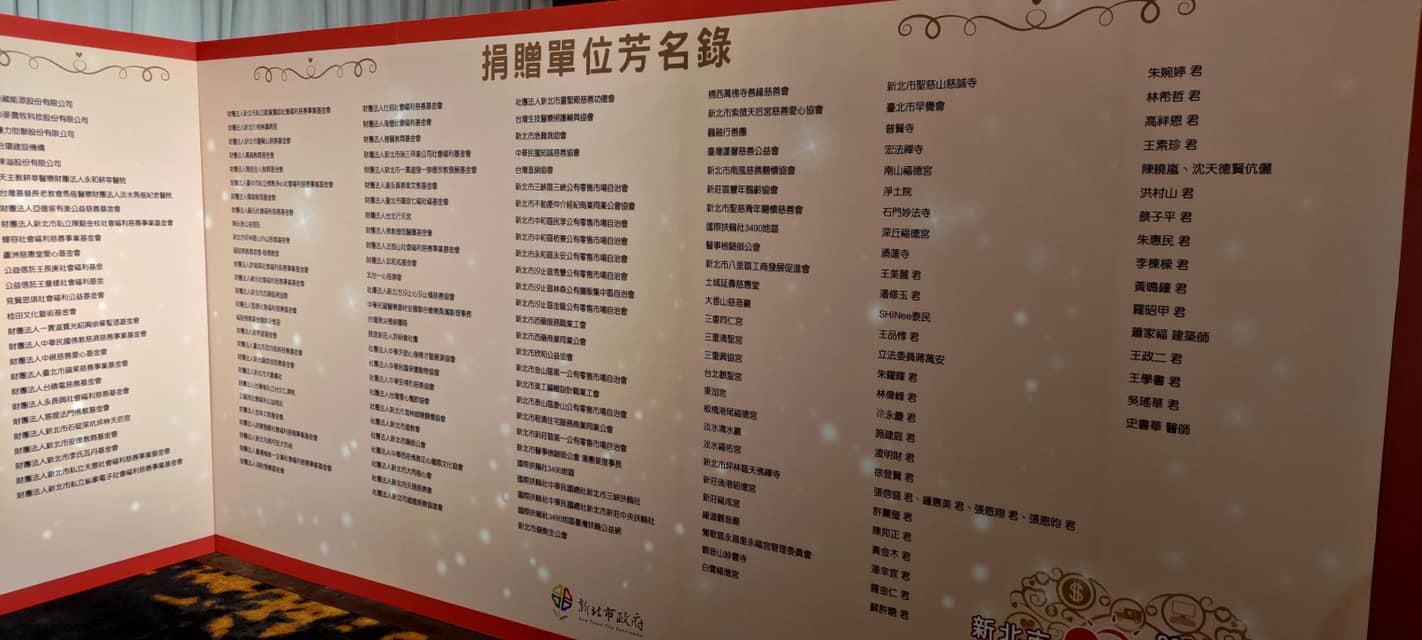 20220908「2022新北市好日子愛心大平台感恩會-12
