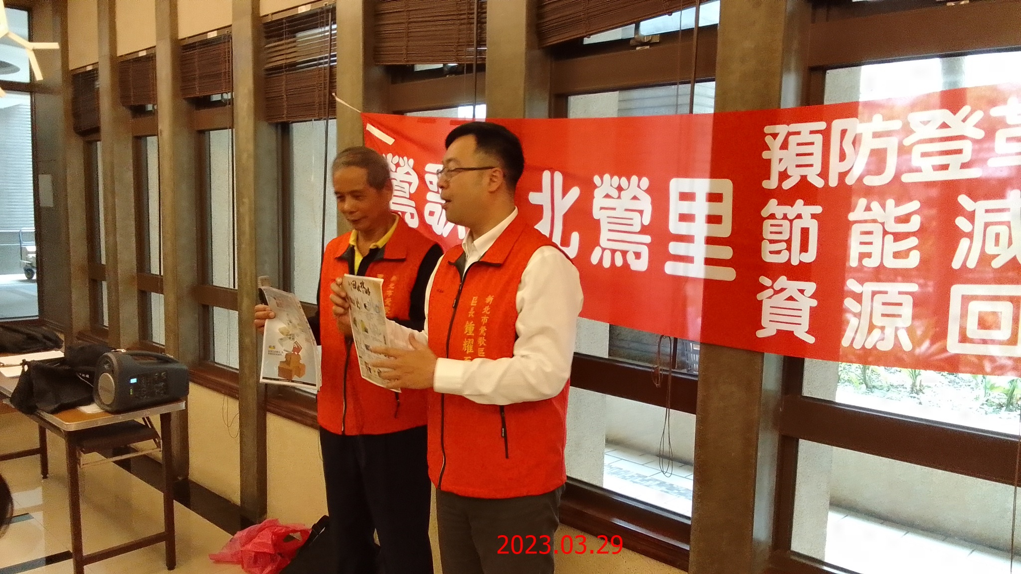 區長宣導