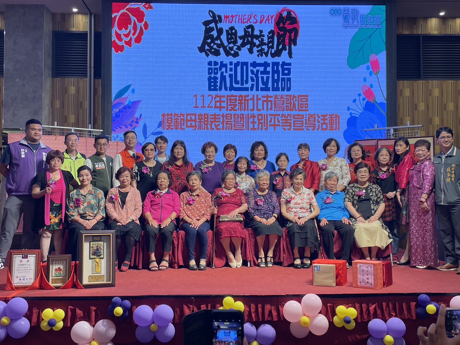 112年鶯歌模範母親全體大合照
