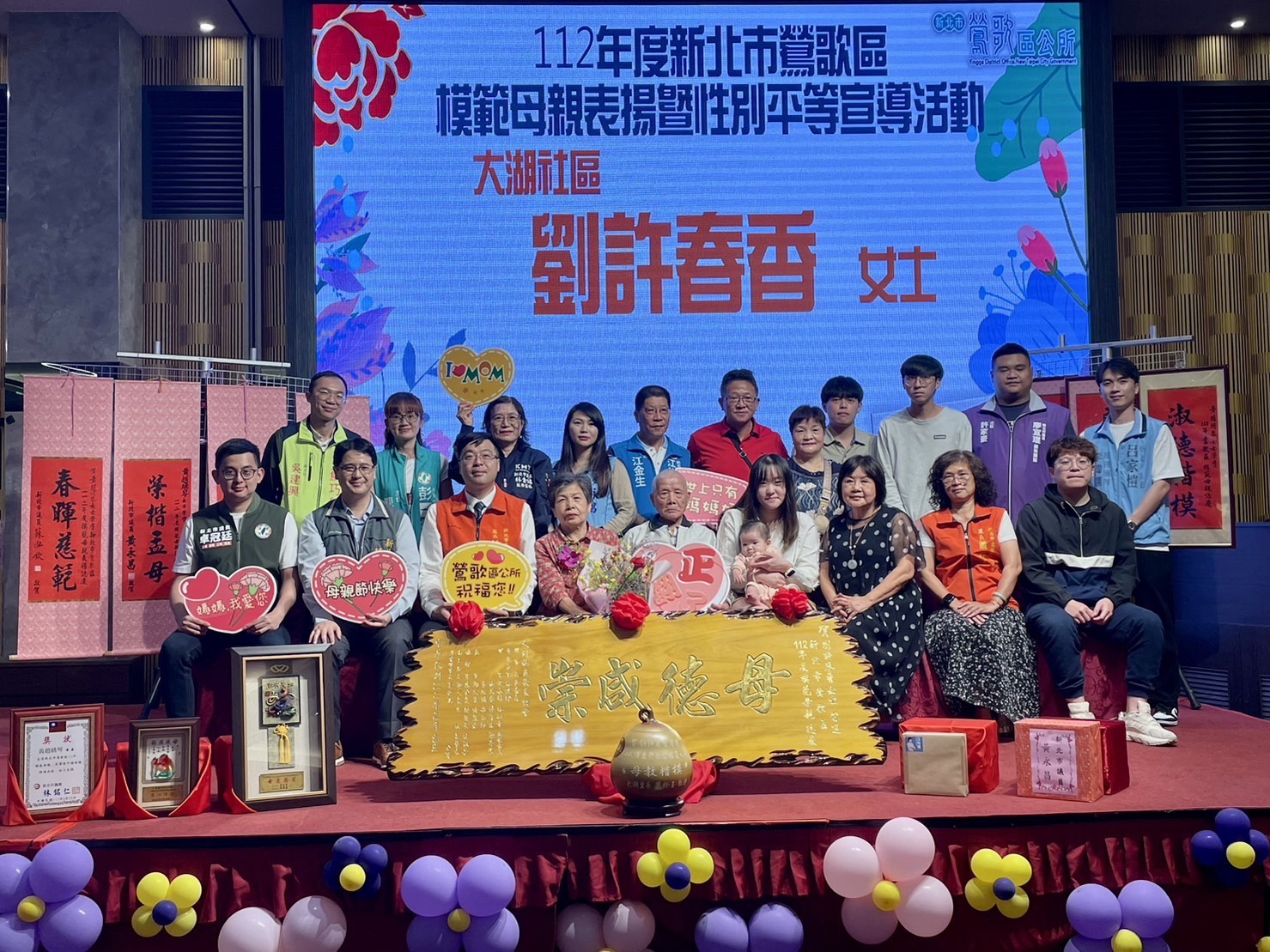大湖社區劉許春香女士