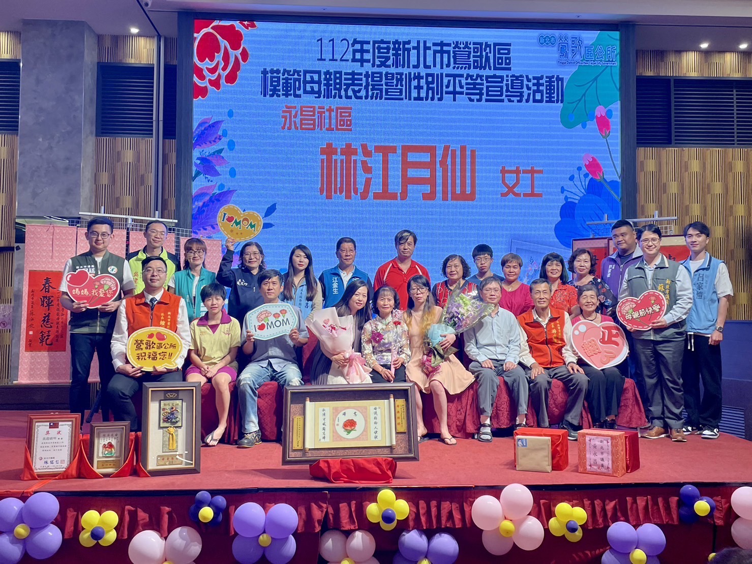 永昌社區林江月仙女士