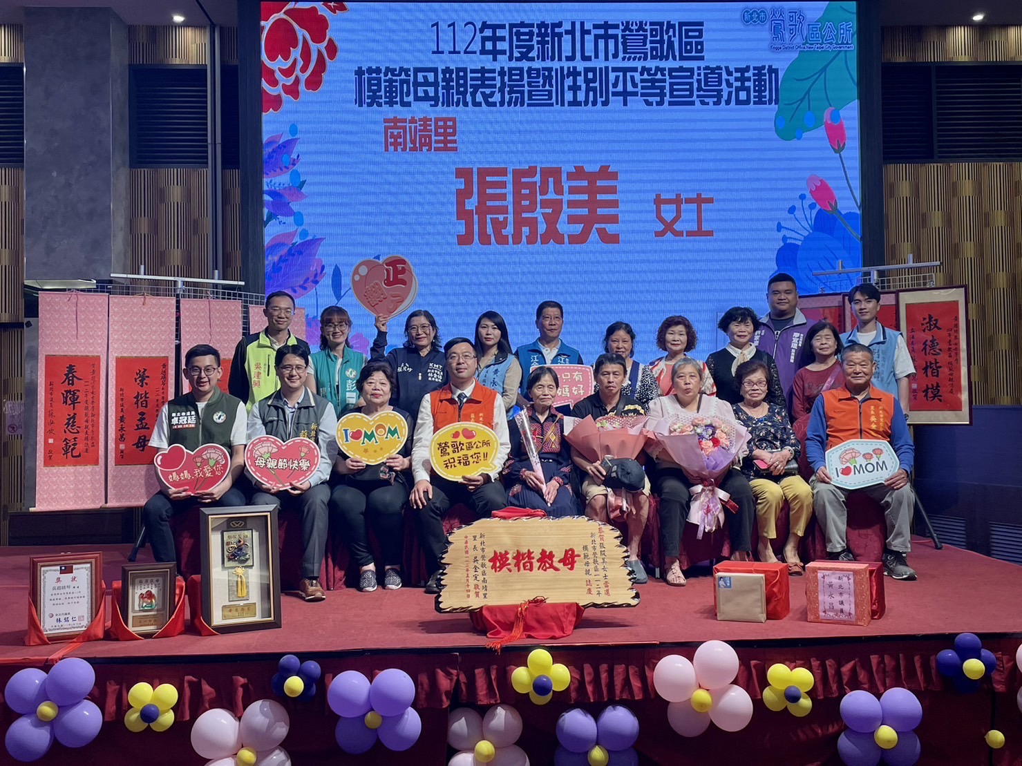 南靖里張殷美女士