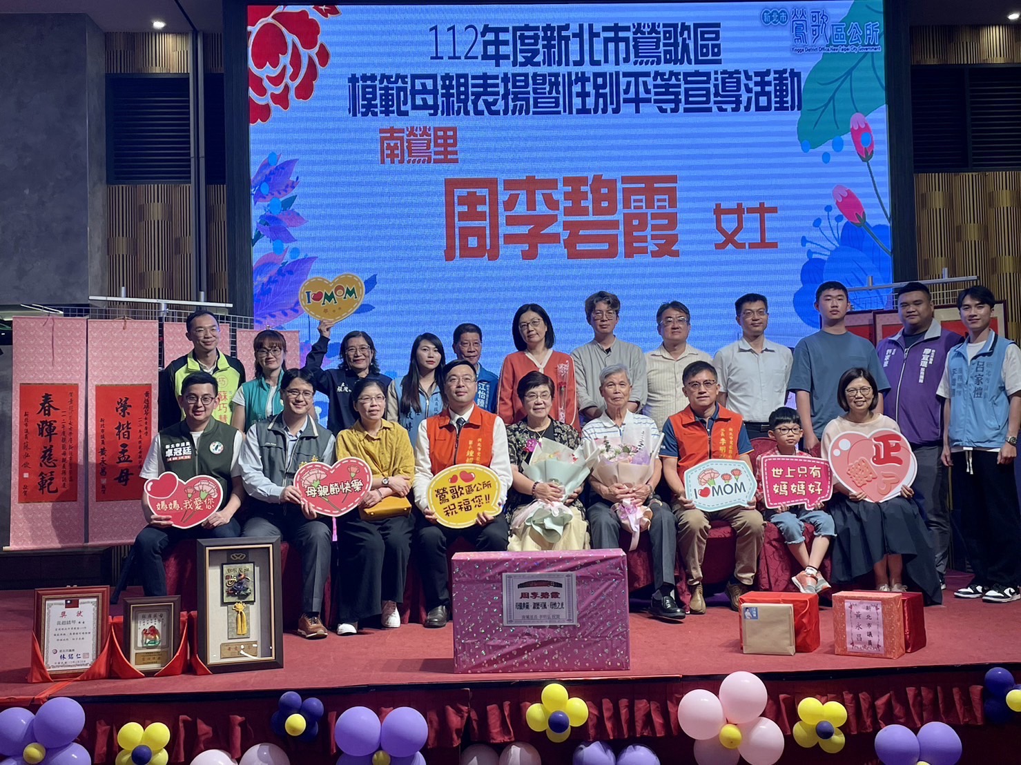 南鶯里周李碧霞女士