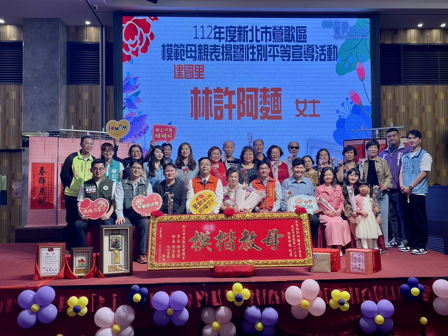建國里林許阿麵女士