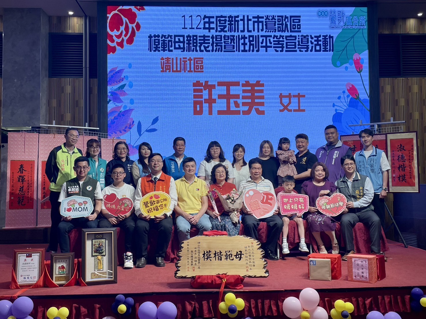 靖山社區許玉美女士
