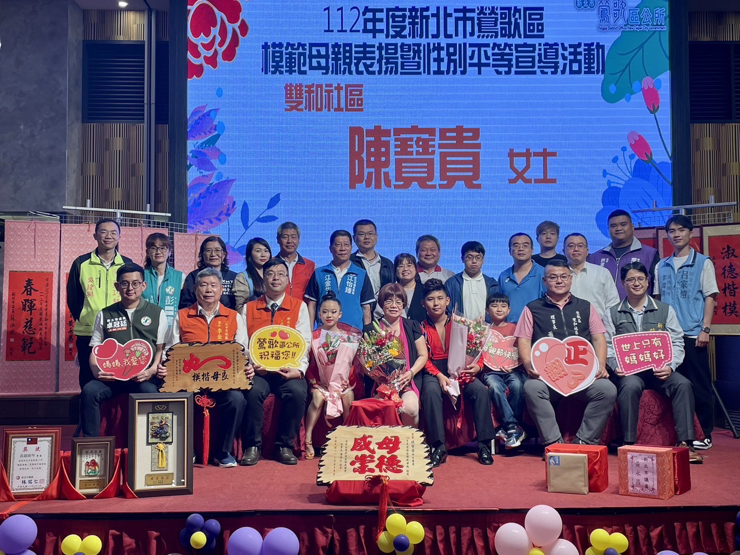 雙和社區陳寶貴女士