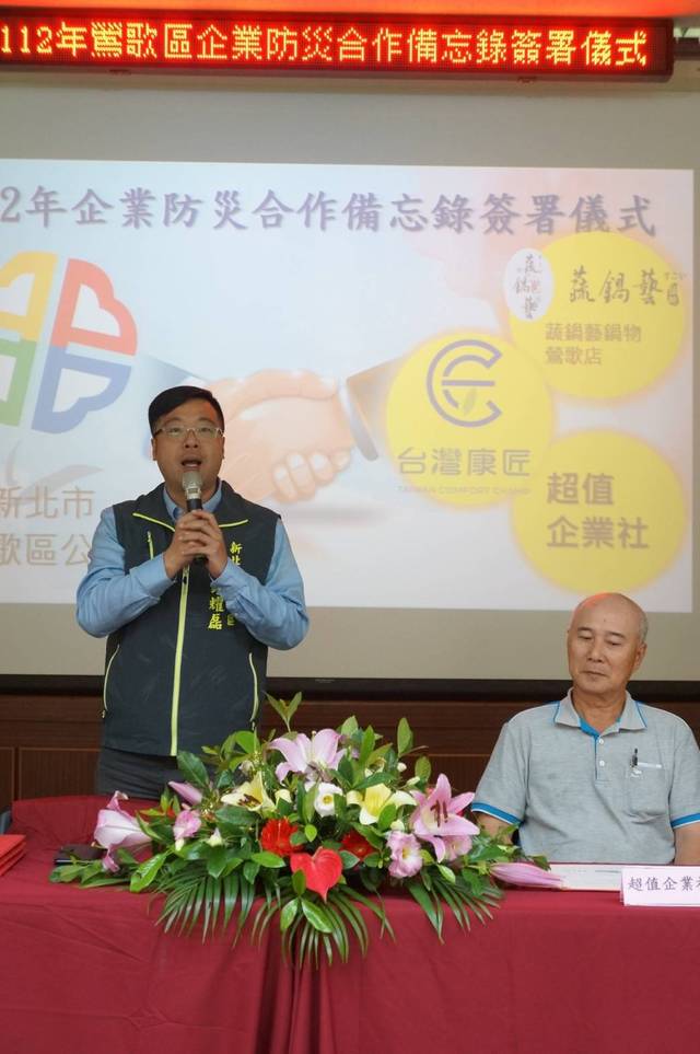 公所辦理簽署企業防災合作備忘錄-1