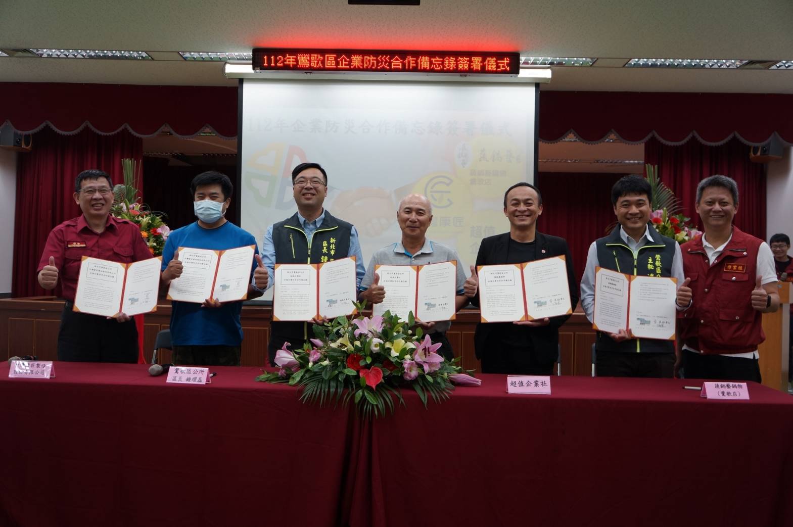 公所辦理簽署企業防災合作備忘錄-4