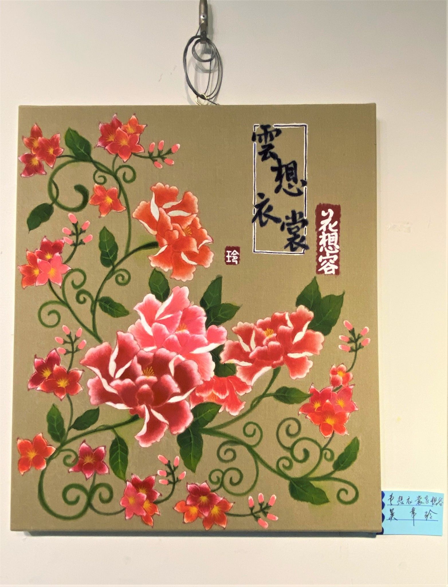 三鶯文創整合計畫-鶯歌區公所藝文走廊「鶯歌婦女大學「風的線條」師生成果展」-7