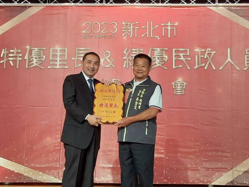 20230706新北市政府2023特優里長＆績優民政人員表揚大會-3