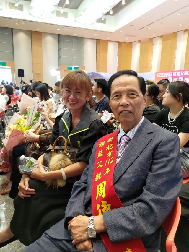 20230715恭喜「尖山里 周德永先生」榮獲新北市112年度市級模範父親的殊榮-1
