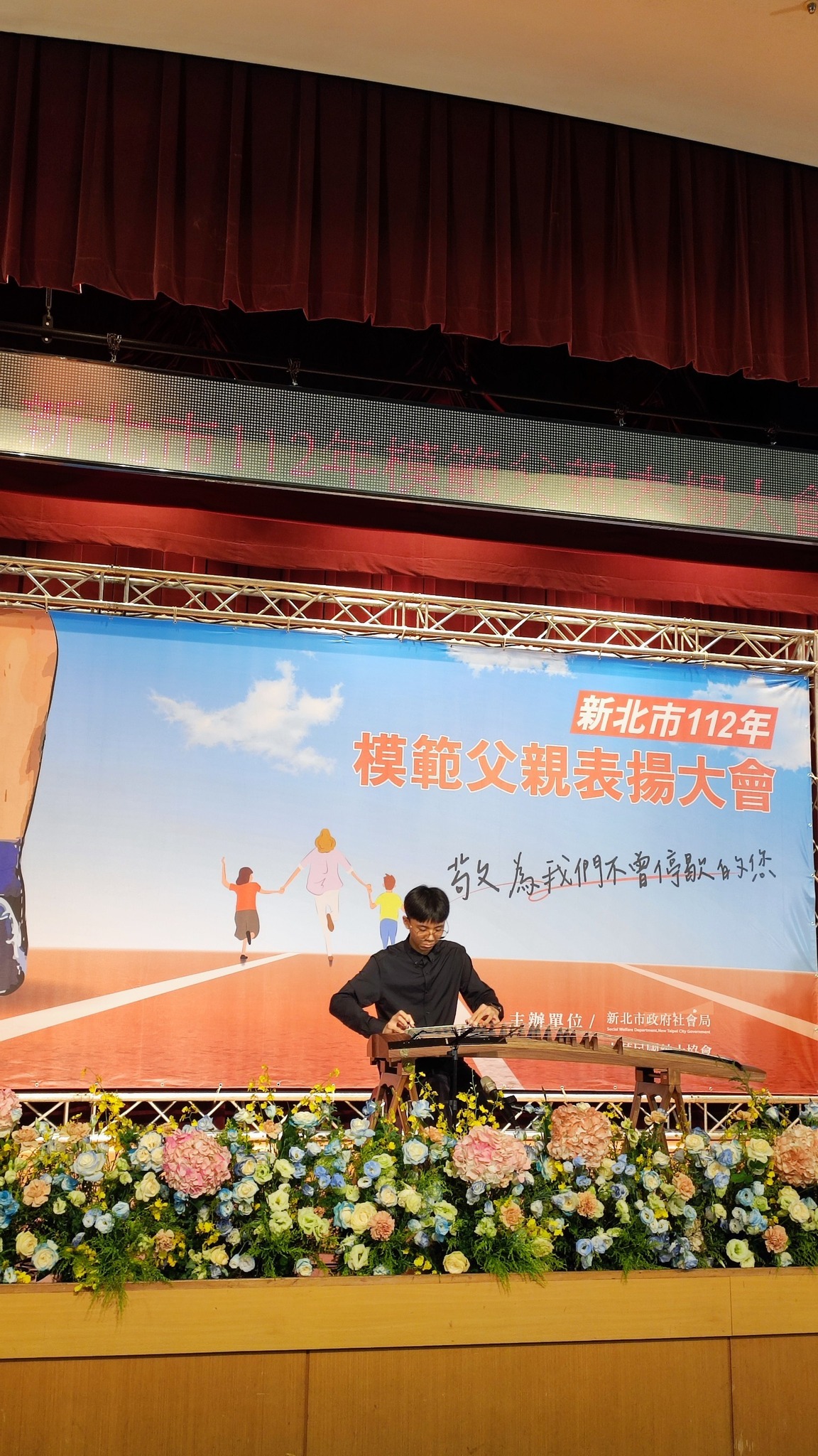 20230715恭喜「尖山里 周德永先生」榮獲新北市112年度市級模範父親的殊榮-3