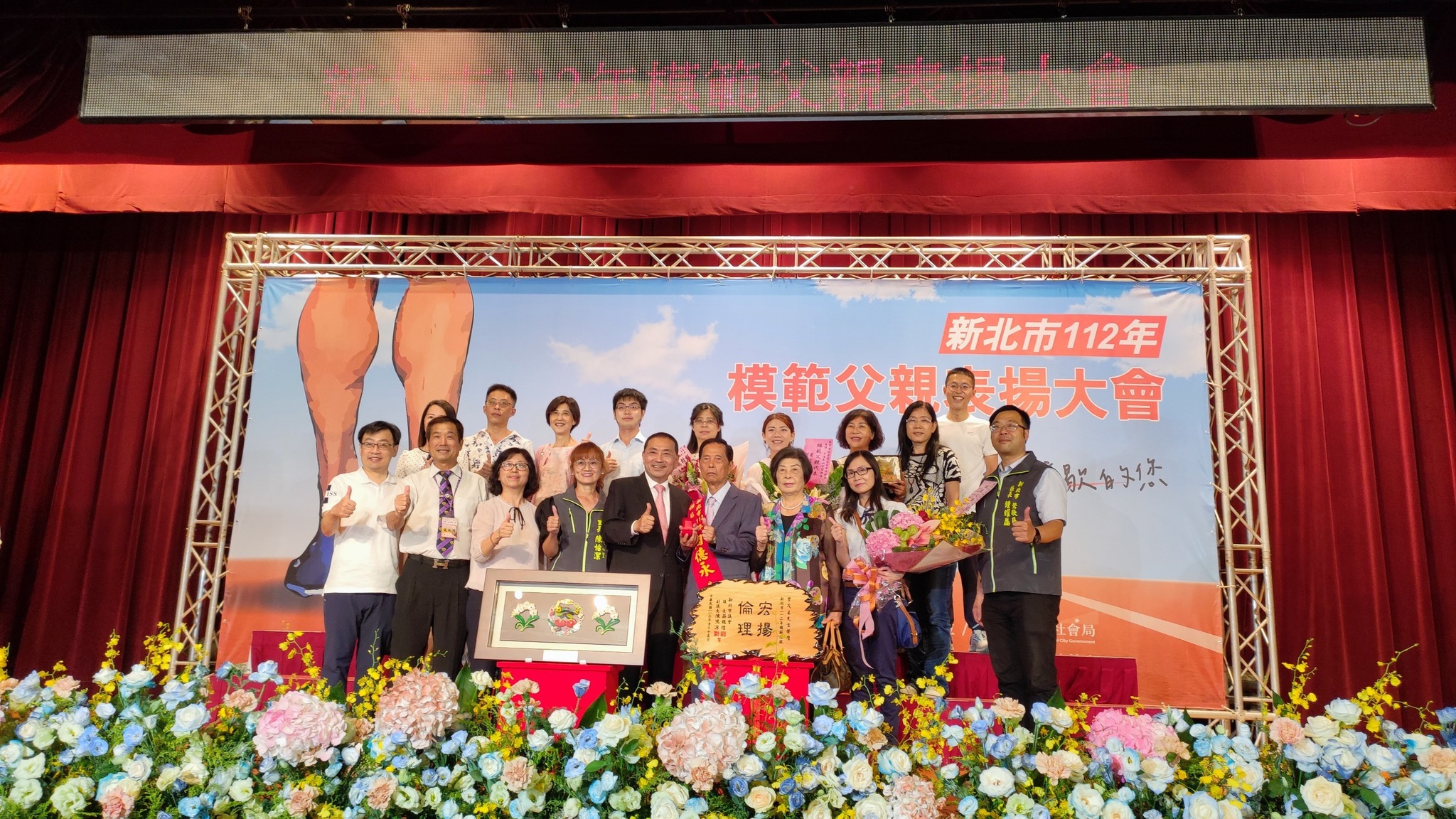 20230715恭喜「尖山里 周德永先生」榮獲新北市112年度市級模範父親的殊榮-9