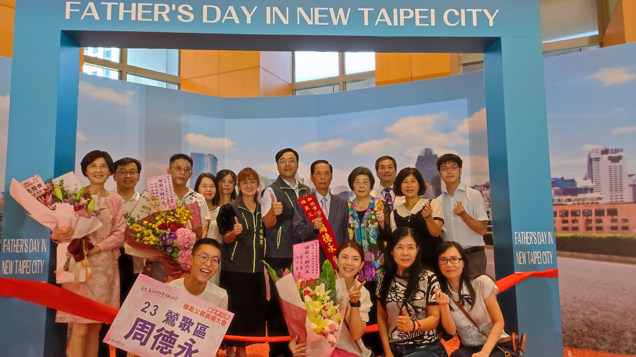 20230715恭喜「尖山里 周德永先生」榮獲新北市112年度市級模範父親的殊榮-10