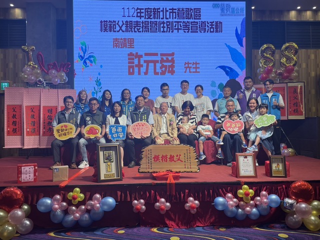 20230729鶯歌區112年模範父親表揚-1