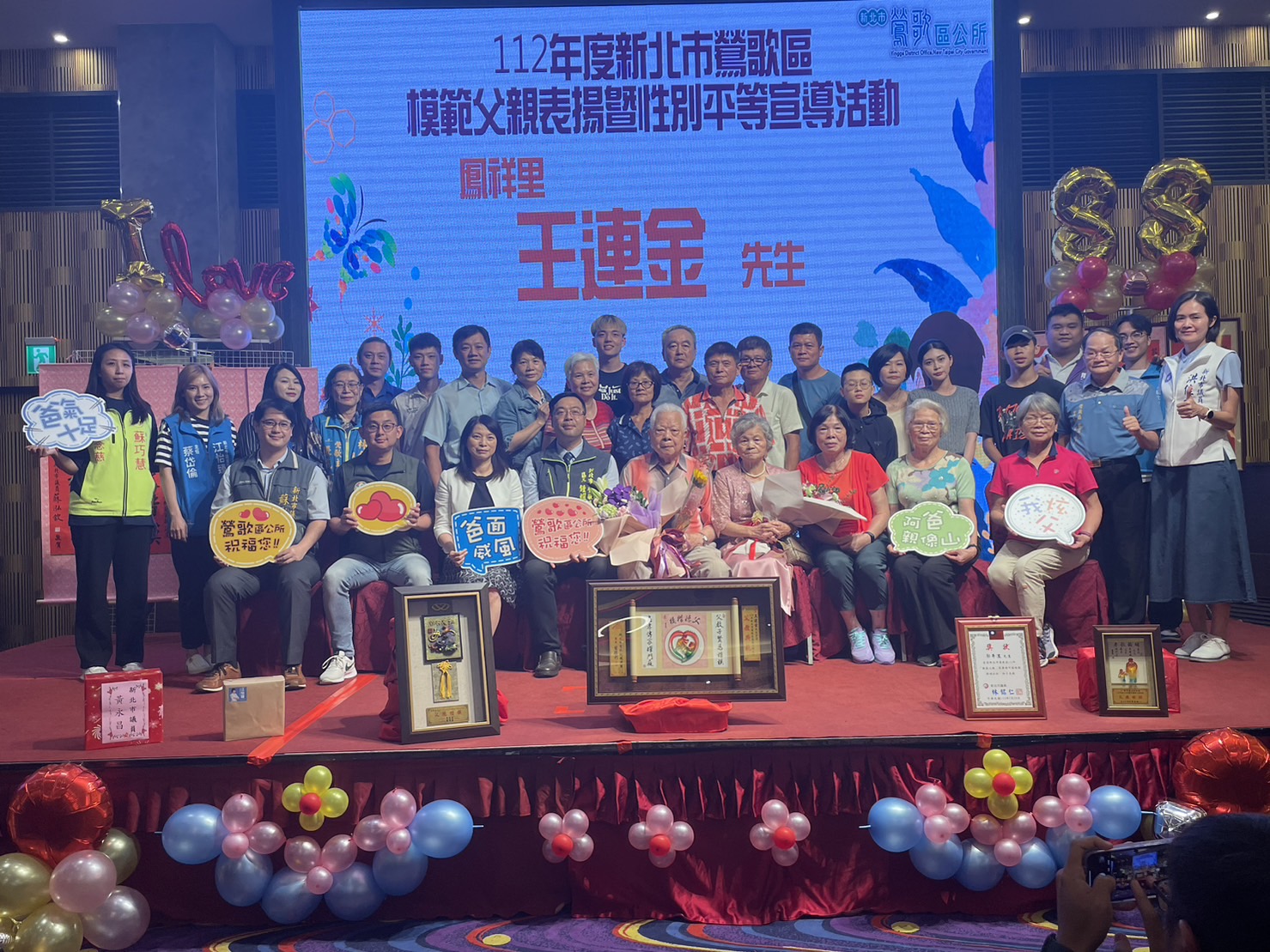 20230729鶯歌區112年模範父親表揚-2
