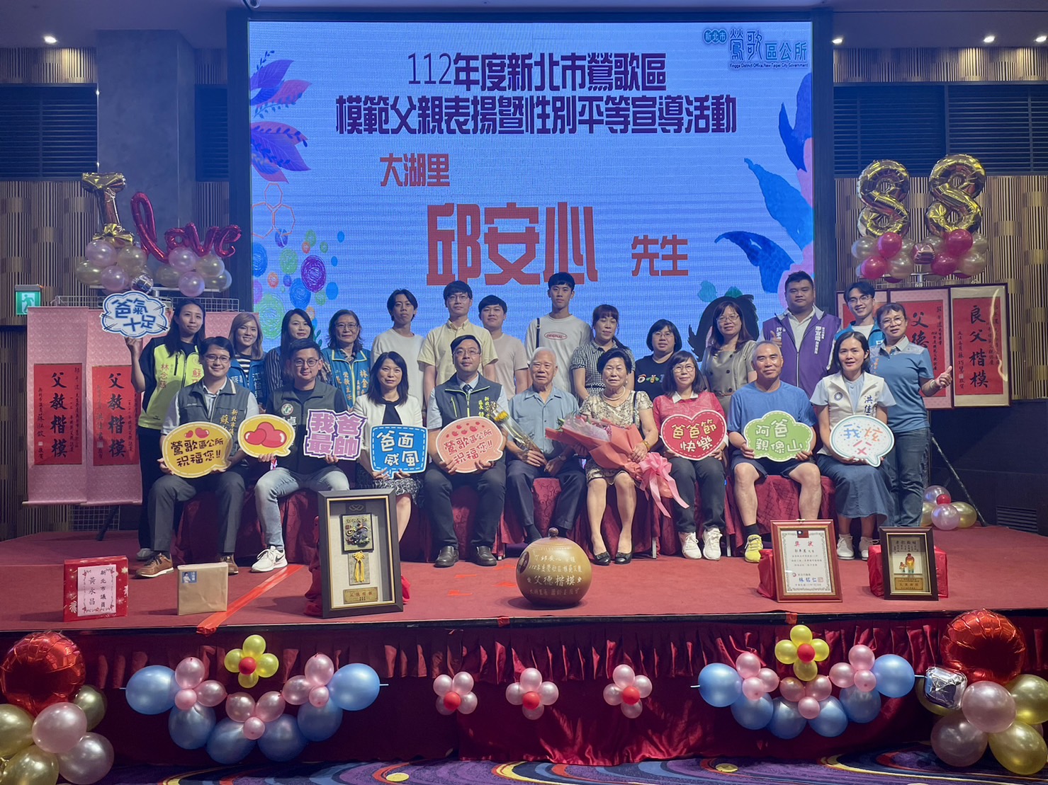 20230729鶯歌區112年模範父親表揚-4