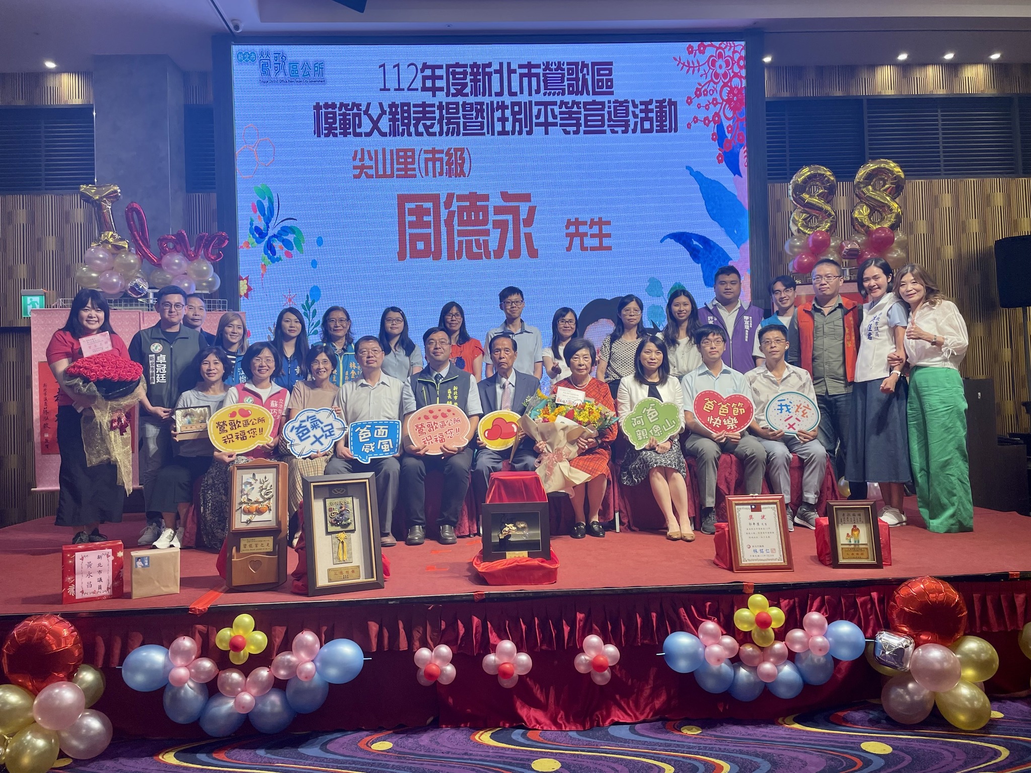20230729鶯歌區112年模範父親表揚-5