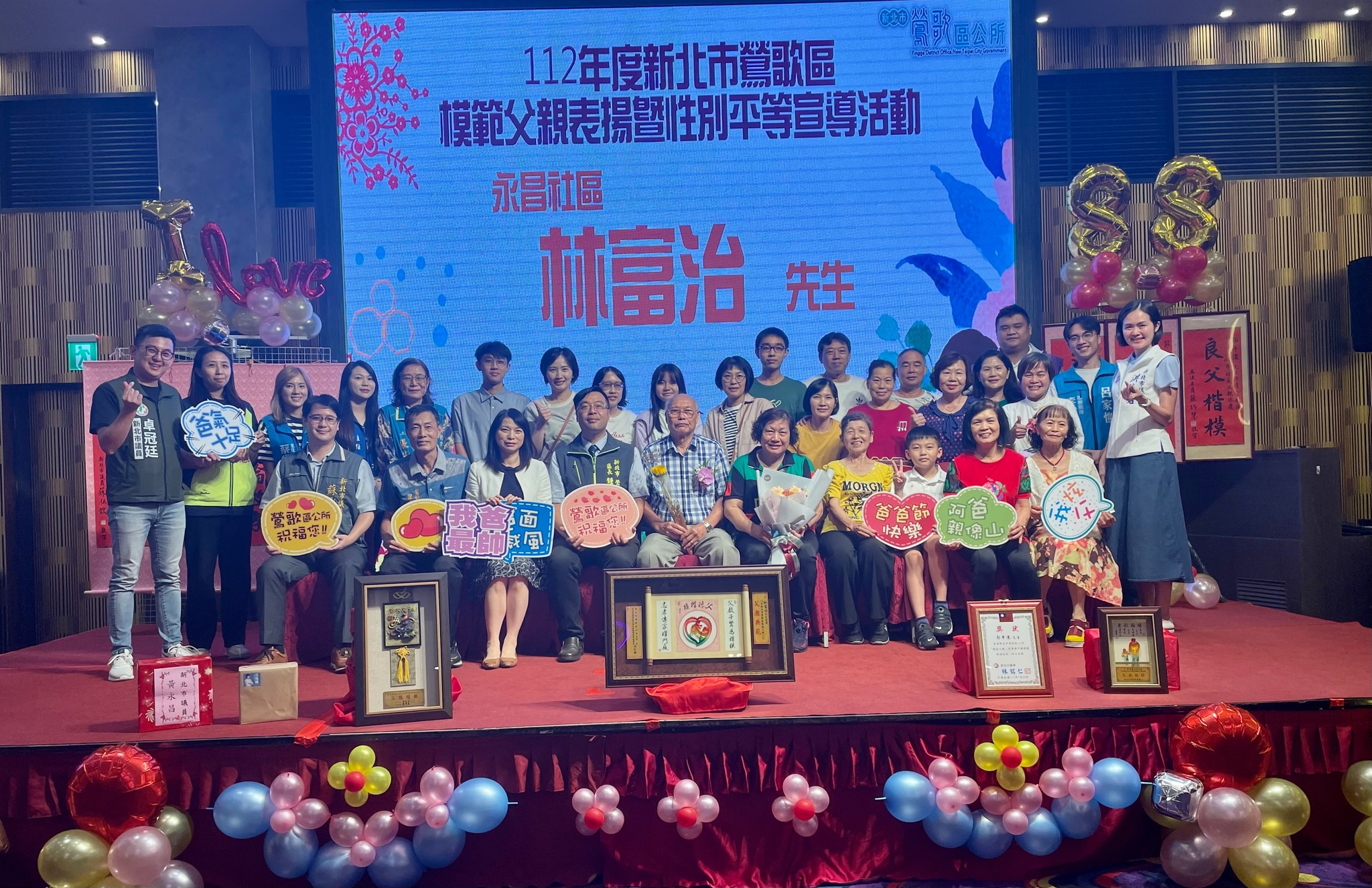 20230729鶯歌區112年模範父親表揚-7
