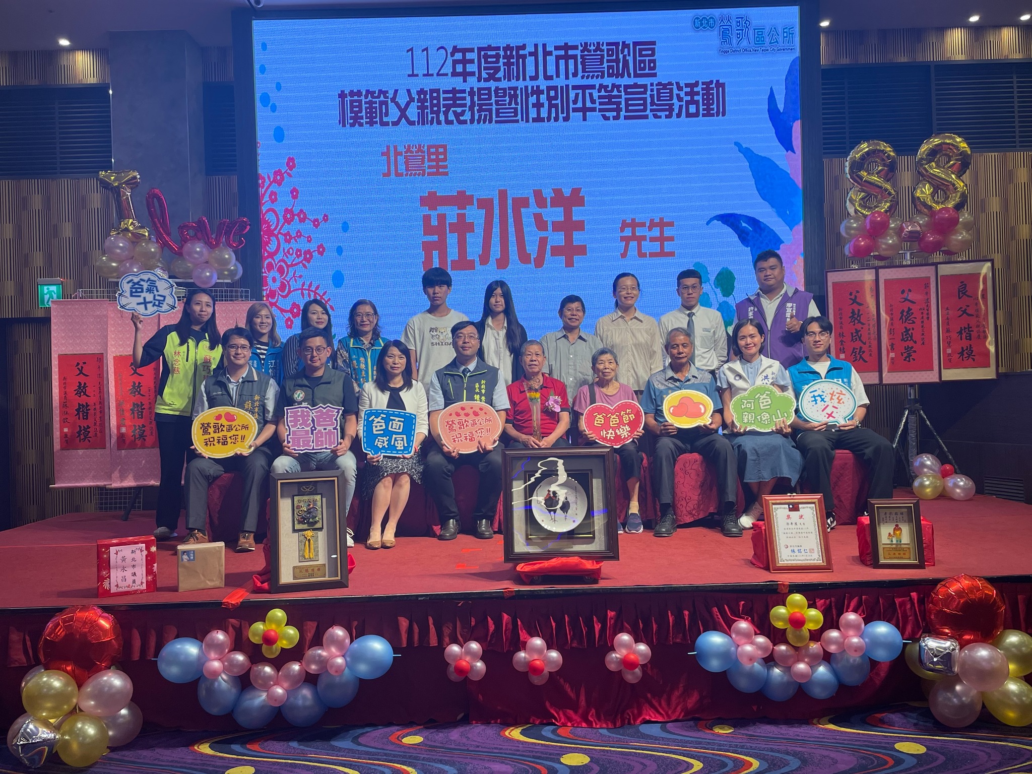 20230729鶯歌區112年模範父親表揚-9