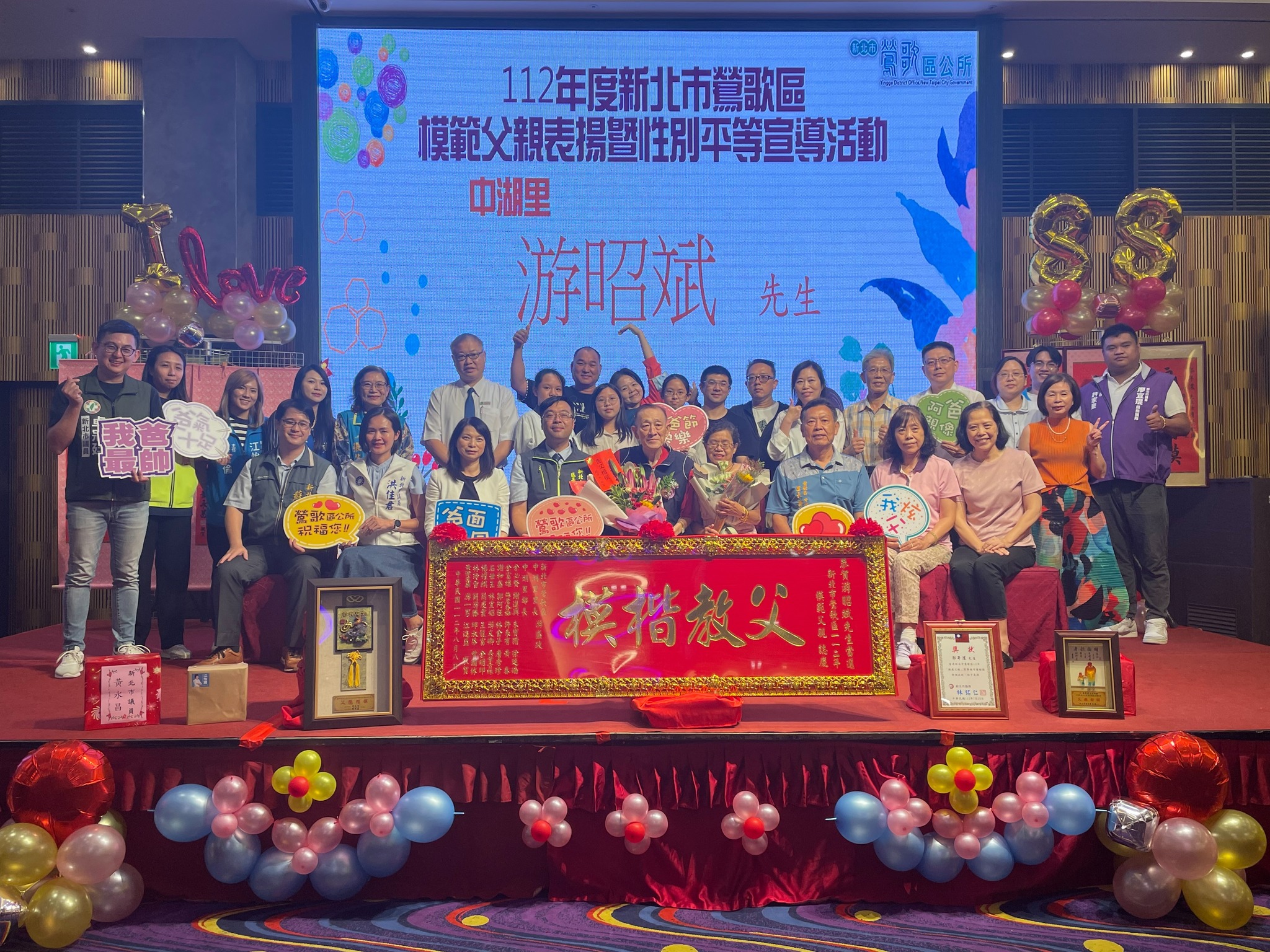 20230729鶯歌區112年模範父親表揚-10