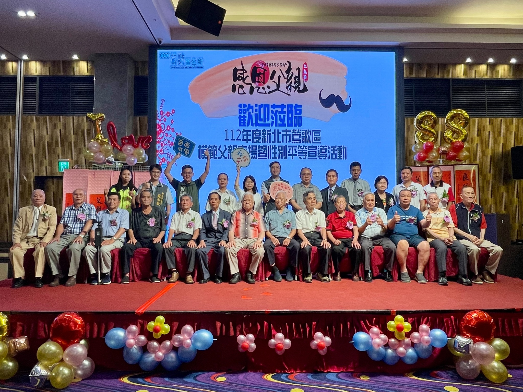 20230729鶯歌區112年模範父親表揚-22