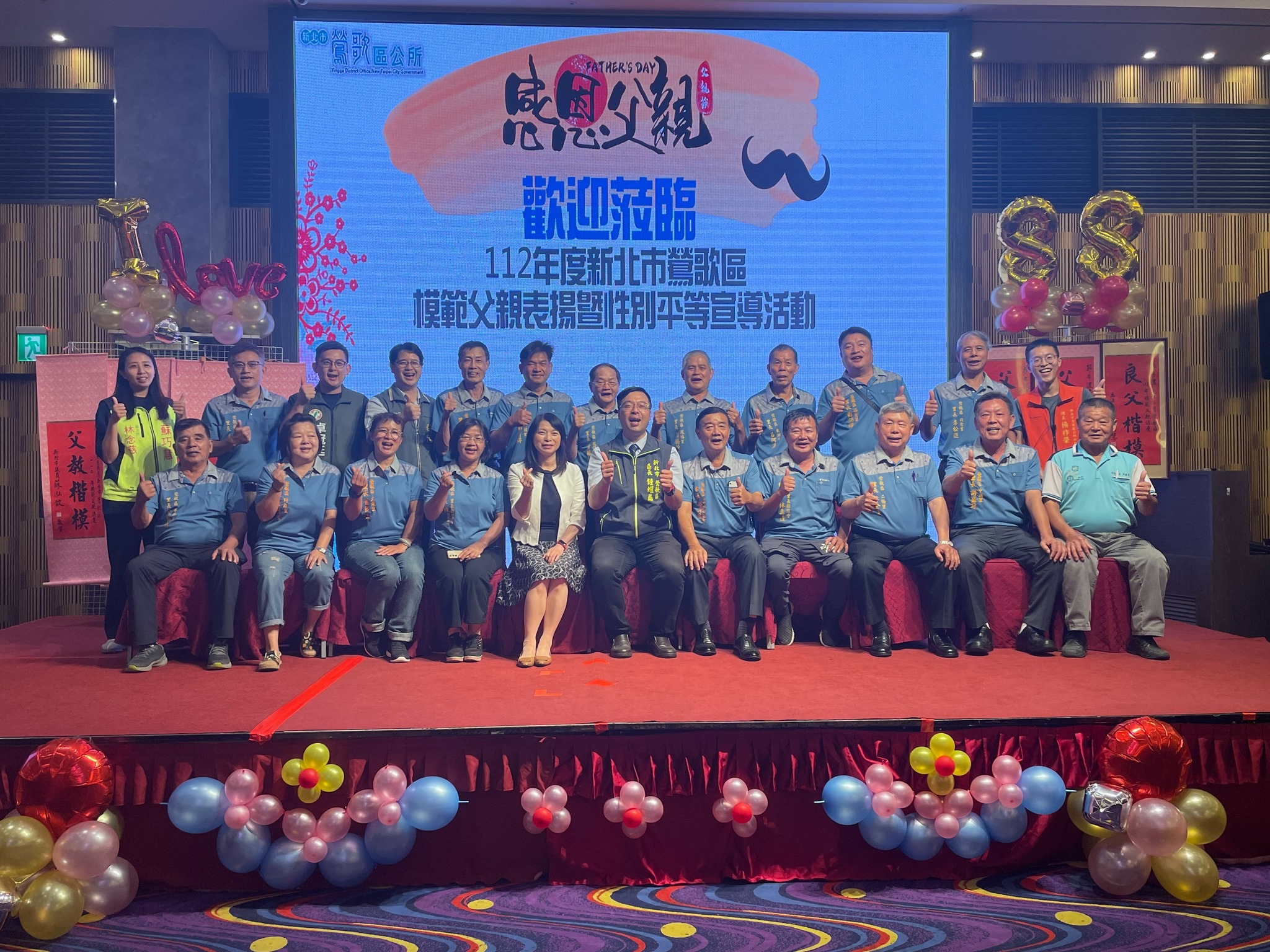 20230729鶯歌區112年模範父親表揚-23