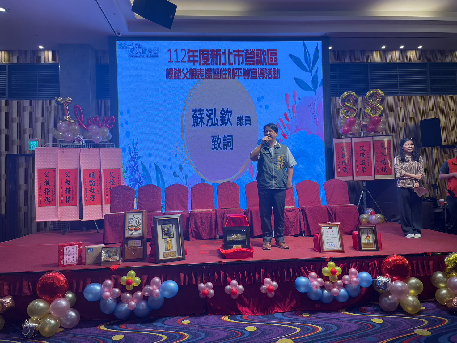 20230729鶯歌區112年模範父親表揚-34