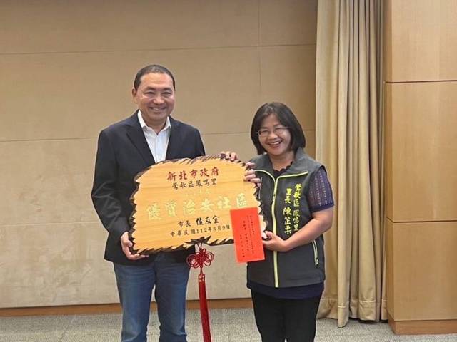20230809恭喜「鳳鳴里」榮獲「新北市政府111年加速推動社區治安營造工作評鑑」優質治安社區第一名-1